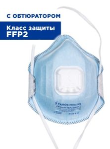 respirator-faros-222x300.jpg