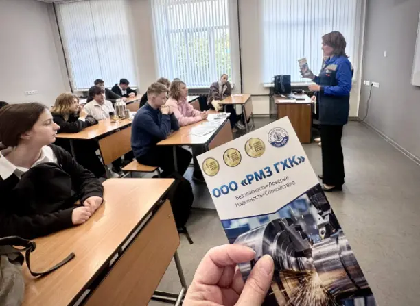 РМЗ-ГХК