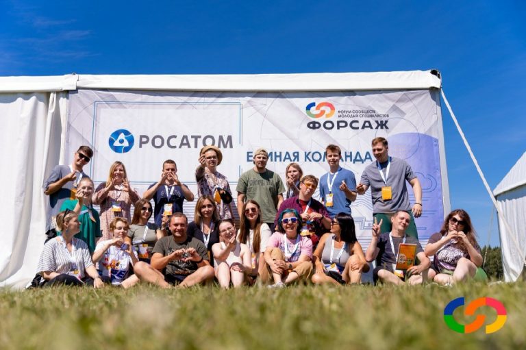 форсаж-росатом