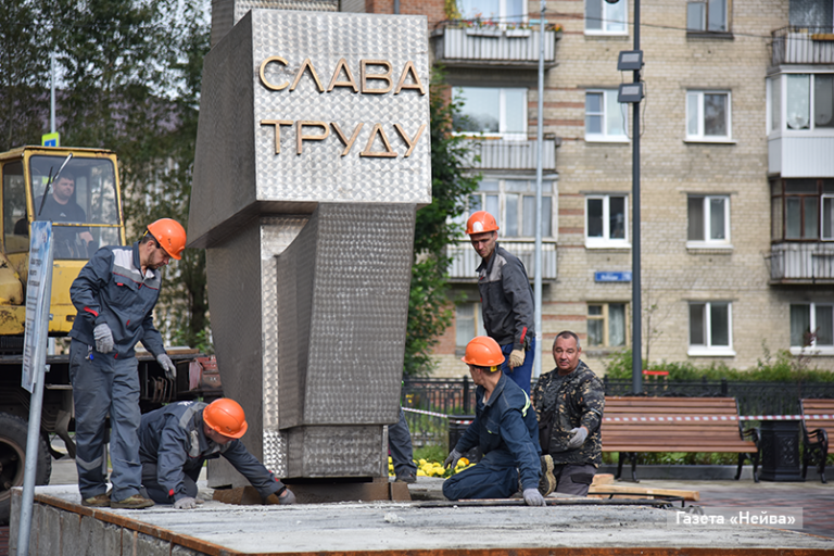 слава-труду