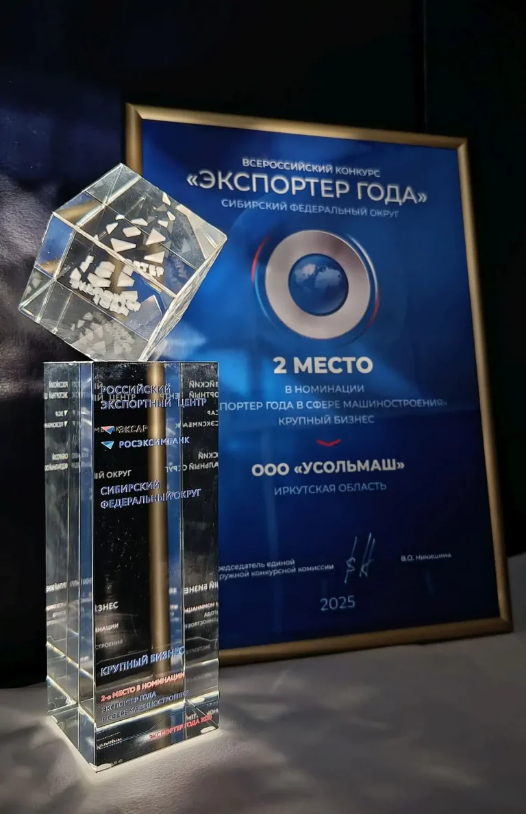 усольмаш-премия