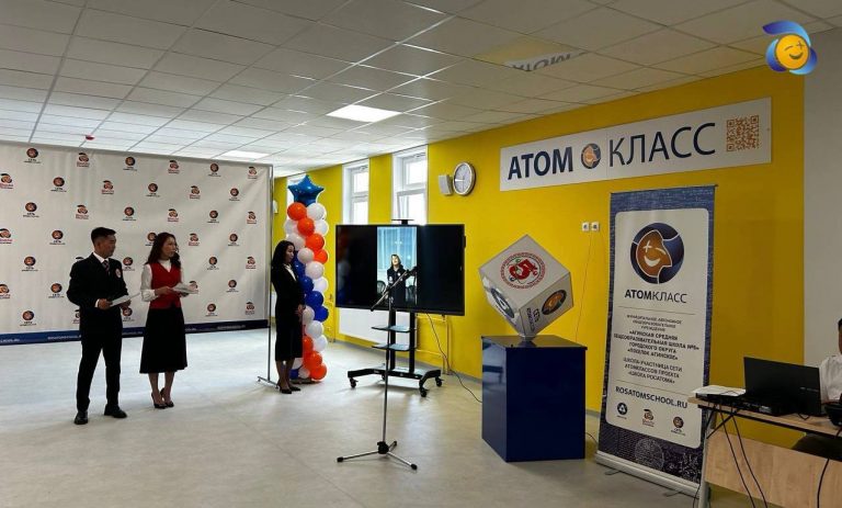 атомкласс-агинское