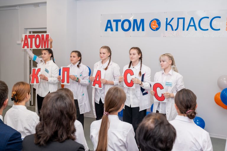 атомкласс-лесной