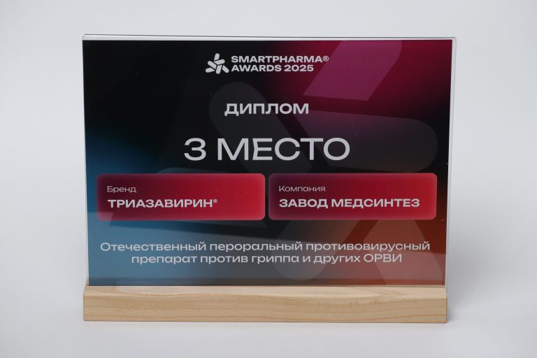Smartpharma_triazavirin