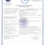 8-svidetelstvo-30-2-2025