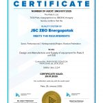 certificate_snq_007_2025_energopotok