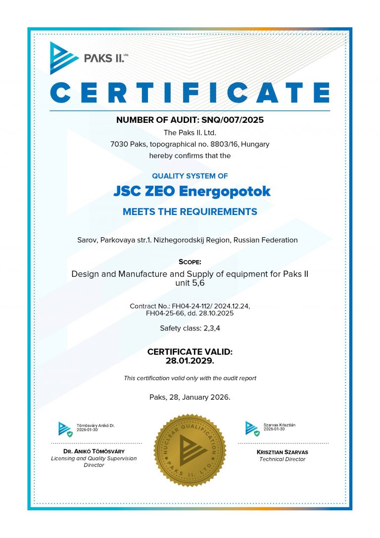 certificate_snq_007_2025_energopotok
